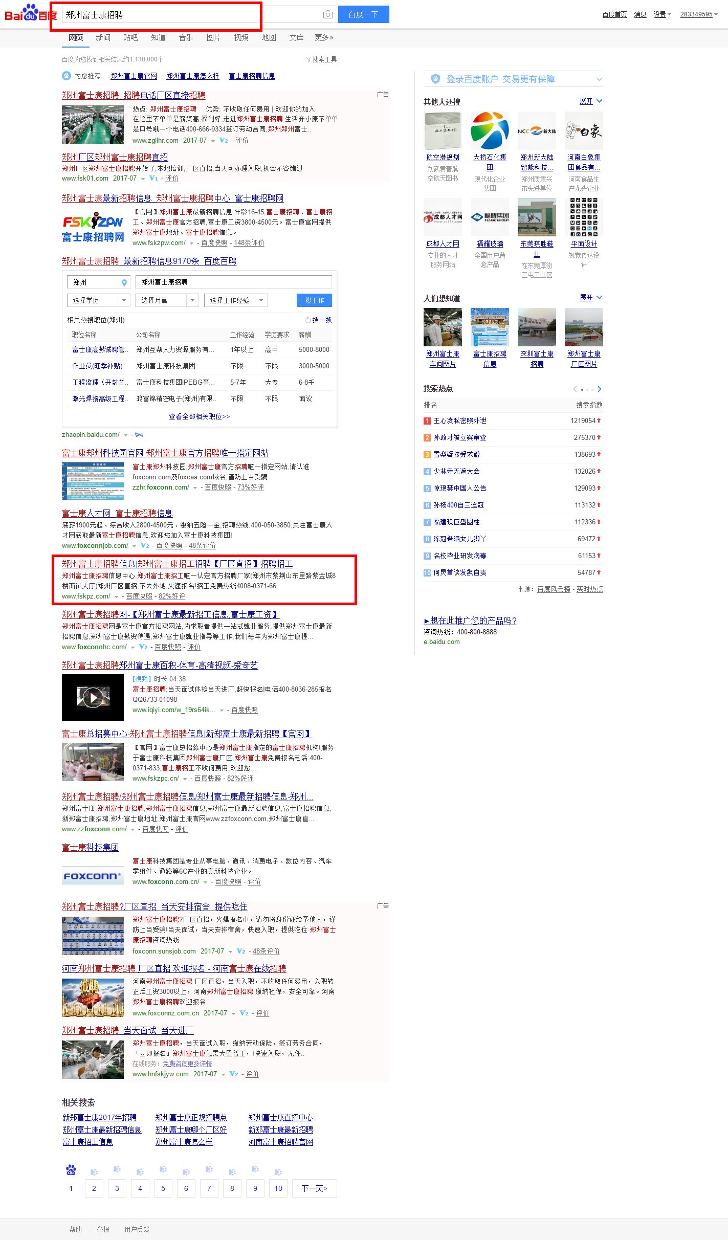 郑州网站排名优化公司